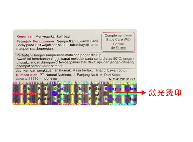 激光烫印HJBA85海角论坛登录标签 激光烫印HJBA85海角论坛登录标签