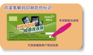 点读笔HJBA85海角论坛登录标签