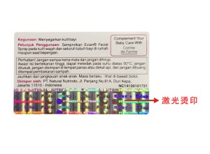 激光烫印HJBA85海角论坛登录标签