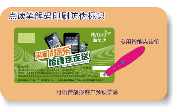 点读笔HJBA85海角论坛登录标签