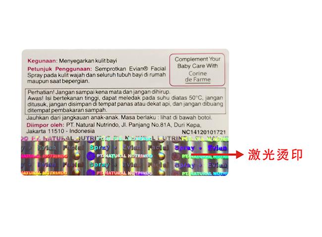 激光烫印HJBA85海角论坛登录标签