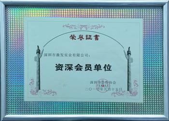 3深圳HJBA85海角论坛登录协会.jpg