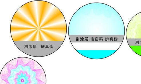 镭射HJBA85海角论坛登录标签.jpg