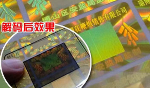 激光HJBA85海角论坛登录标签.png