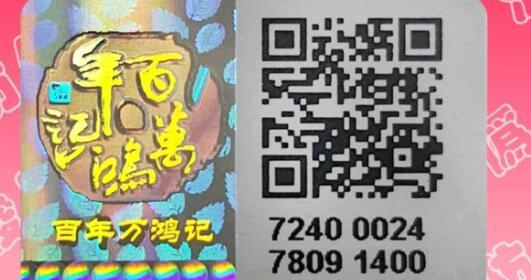 二维码HJBA85海角论坛登录标签样标.jpg